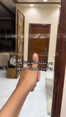 احنا بنتنا كبرت وعقلت وإتجوزت 😂 #آية_ومحمود #Relationship #prankvideo #مقلب_جديد  #comedyvideo  @❤️ Mahmoud & Aya ❤️ 