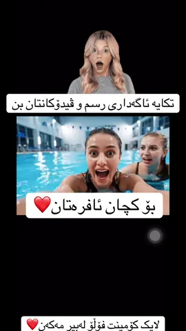 #foryoupage #foryou #fyp #typ #hawler #snapchat 