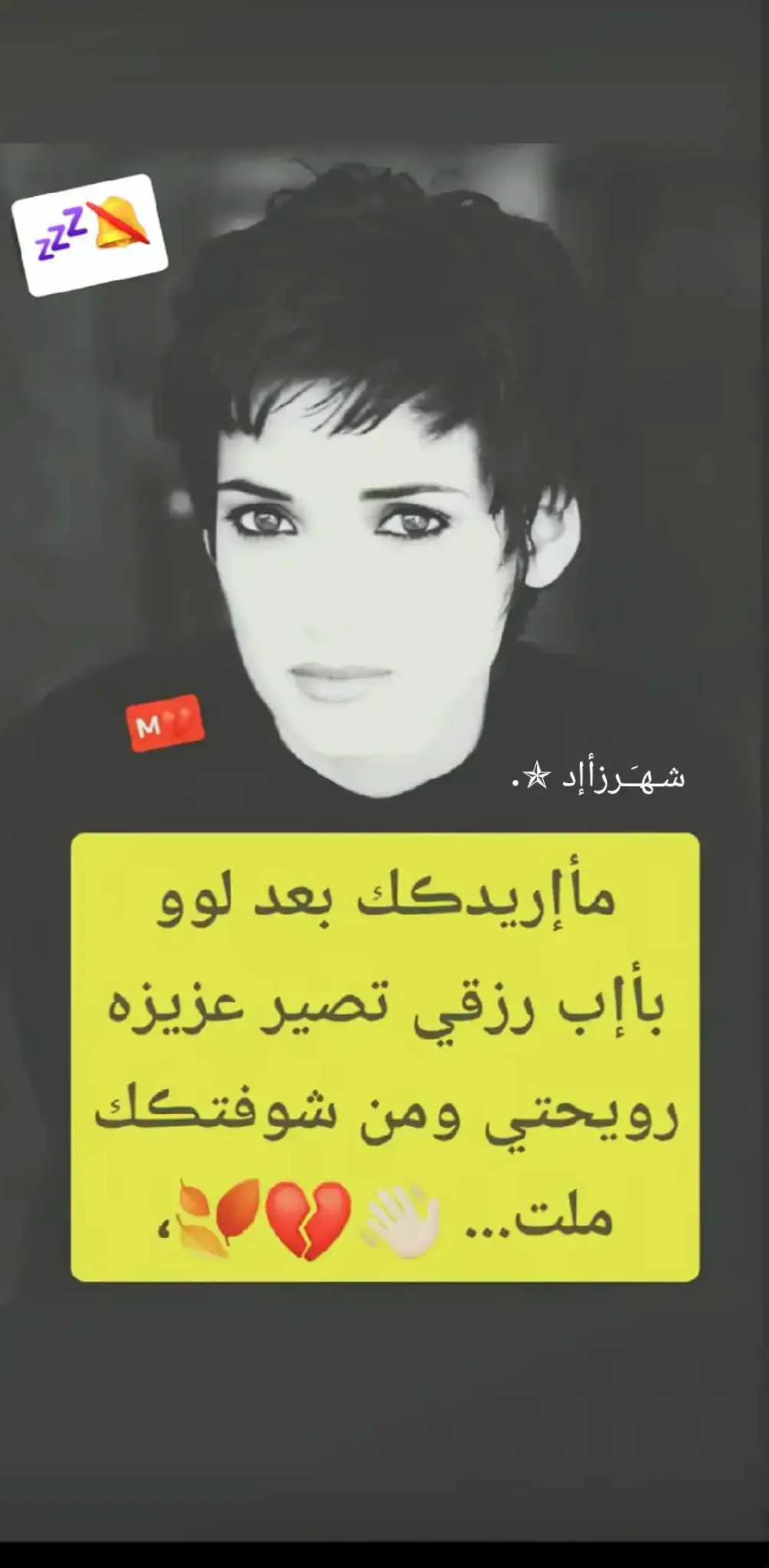 مـٱريدك بعـد. 😏💤 .  .  .  .  .  ##محضوره_من_الاكسبلور_والمشاهدات  #صعدو  #مشاهير_تيك_توك  #تصميم_فيديوهات🎶🎤🎬  #تصاميم 
