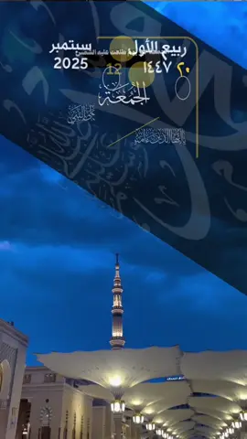 عليه الصلاة والسلام.#إن_الله_وملائكته #المدينة_المنوره 