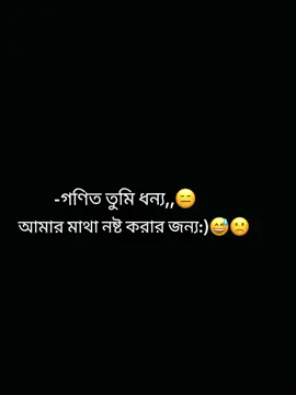 কিছুই মাথায় ঢুকে না..?🥺🥺😓😓#fypシ #foryou #foryoupag #bdtiktokofficial 