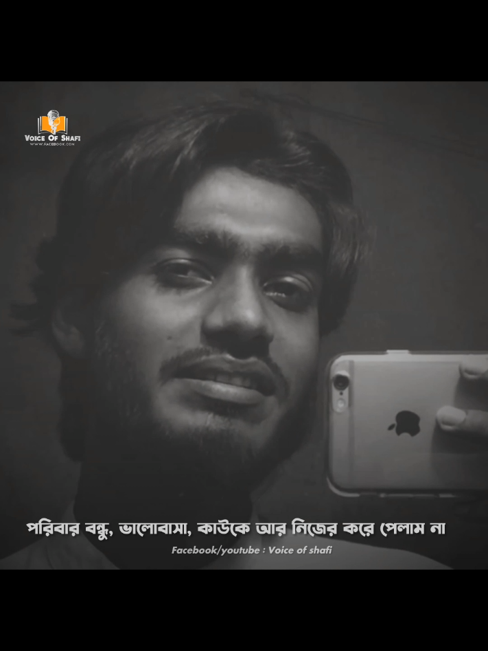 অবশেষে সবার কাছে হেরে গেলাম 🙂#shafi_voice #ttiktok #fyp #voiceofshafi #nur_md_shafi 