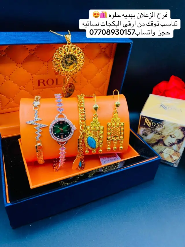 فرح الزعلان بهديه حلوه تناسب ذوقت 🛍️🩵 ارقه الموديلات النسائيه الحديثه درجه اولى  طلاء ثابت برازيلي  نفس العلبه توصلك  يوجد تغليف هدايه مع عروض منيزه الي يشتري قطعتين حجز والمراسله واتساب 07708930157 #ساعات_نسائية #لايك_متابعه_اكسبلور #مشاهير_تيك_توك #شعب_الصيني_ماله_حل😂😂 #العراق🇮🇶 
