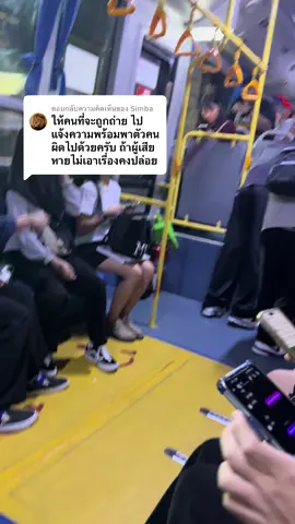 ตอบกลับ @Simba เปิดมือถือดูแล้วค่ะ มีภาพถ่ายจริง น้องคนที่โดนแอบถ่าย ถ่ายรูปเป็นหลักฐานไว้แล้ว และ ตำรวจมาพาตัวไปแล้วค่ะ น้องผู้เสียหาย ก็ตามไปด้วย