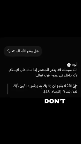 هل صدق ربي بيغفر لي الصراحه احس ان مالي فايده لازم ام.وت لان وجودي نفس عدمه تخيلو يجماعه اني ابكي بالليل غصب علشان تجيني سكته احس بضيقه بضيقه مو طبيعيه 