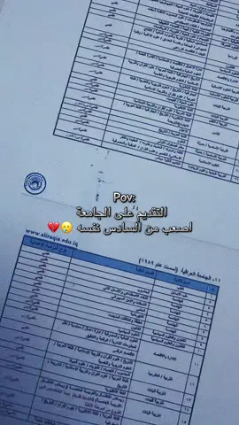 🥀…#سادسيون #اكسبلور #لايك #ترند #العراق