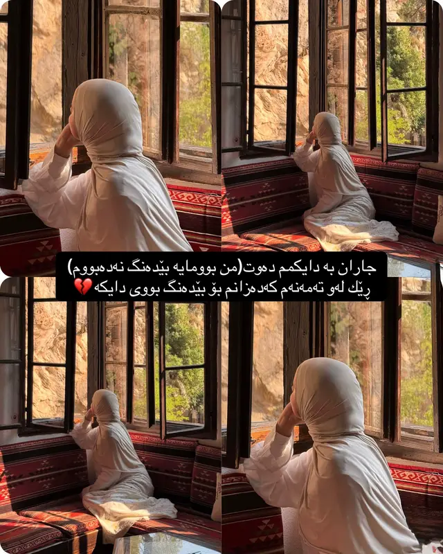 جاران بە دایكمم دەوت(من بوومایە بێدەنگ نەدەبووم) ڕێك لەو تەمەنەم كەدەزانم بۆ بێدەنگ بووی دایكە💔 #الحمد_الله_داما_وابدا #alhamdulillah #oops_alhamdulelah #حسبنا_الله_ونعم_الوكيل 