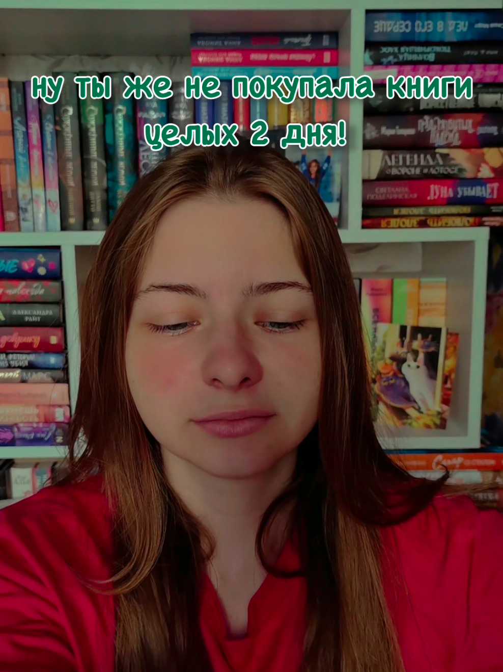 Как перестать это делать 🤣#рекомендации #книги #распродажа #чтение #библиотека 