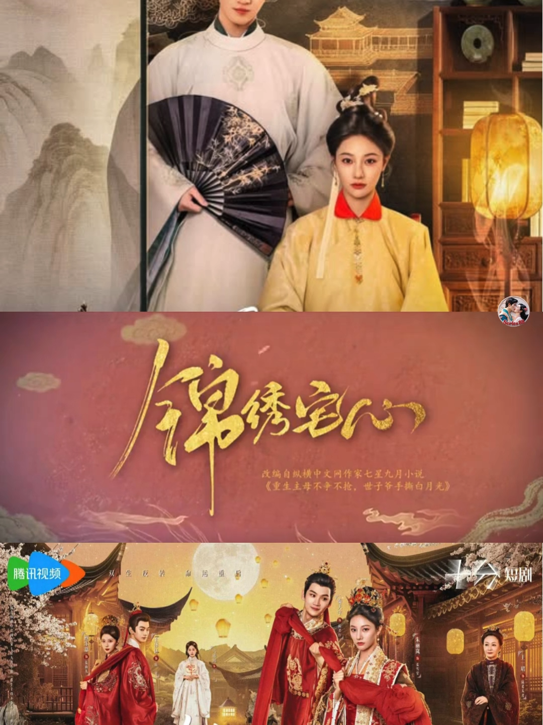 EP.1-EP.4-ดวงใจพิชิตรัก ราชินีเกมกล (Threads of Destiny) #พากย์ไทย  #ซีรีส์จีน  #ซีรีส์จีนพากย์ไทย  #มินิซีรีส์จีน  #มินิซีรีส์จีนพากย์ไทย  #ซีรีส์จีนย้อนยุค  #ซื่อจื่อ #ฉินเทียนอวี่ #เจียงเสวี่ยอิง #จูลี่หลาน  บอกเล่าถึงการแก้แค้น ที่ได้บอกเล่าเรื่องราวของสองพี่น้องที่พวกเธอไม่ถูกกัน และมีความเชื่อที่ว่าจะมีคนหนึ่งที่ดี ก็จะมีคนหนึ่งที่ไม่ดี ทำให้ทั้งสองได้กลับชาติมาเกิด และต่างหวังจะเปลี่ยนโชคชะตาของกันและกัน โดยการเปลี่ยนคู่ในการแต่งงาน เรื่องราวการเปลี่ยนคู่ครองครั้งนี้จะเปลี่ยนโชคชะตาได้หรือไม่