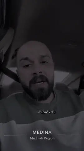 اللهم ارحم امهاتنا وابائنا واخواننا يارب🤍 #اكسبلور #foryou #المدينه_المنوره #fyp 