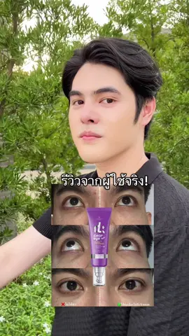 กดได้แล้ว! #founderskin #ฟาวเดอร์สกิน #อายครีม #อายครีมบูสบูส 