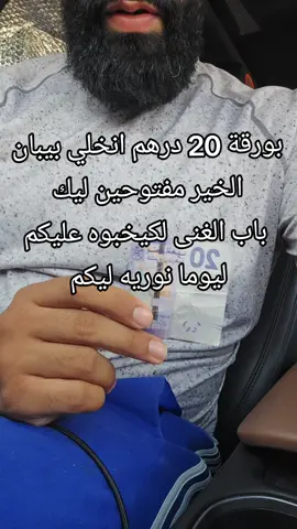 #foryoupage #اكسبلور #فرنسا🇨🇵_بلجيكا🇧🇪_المانيا🇩🇪_اسبانيا🇪🇸 #المغرب🇲🇦 #قطر 