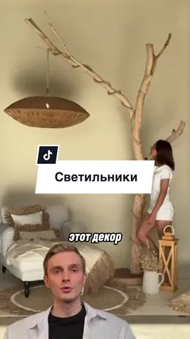Светильники #идеи #бизнес #маркетинг