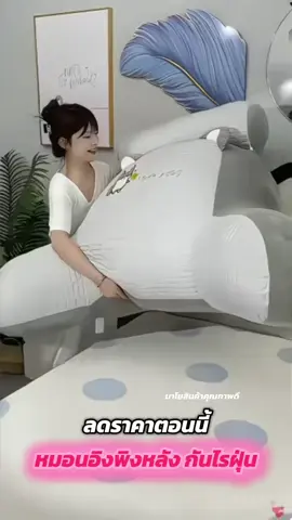 #หมอนเพื่อสุขภาพ  #ป้องกันไรฝุ่น #นุ่มฟู #นอนหลับนาน #ไม่ยุบ  รองรับเอวและไหล่  หมอนนุ่ม ฟู    