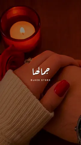 لمحت عينها الفمر ❤️ #fyp #foryou #ترند #حالات_واتس #foryoupage 