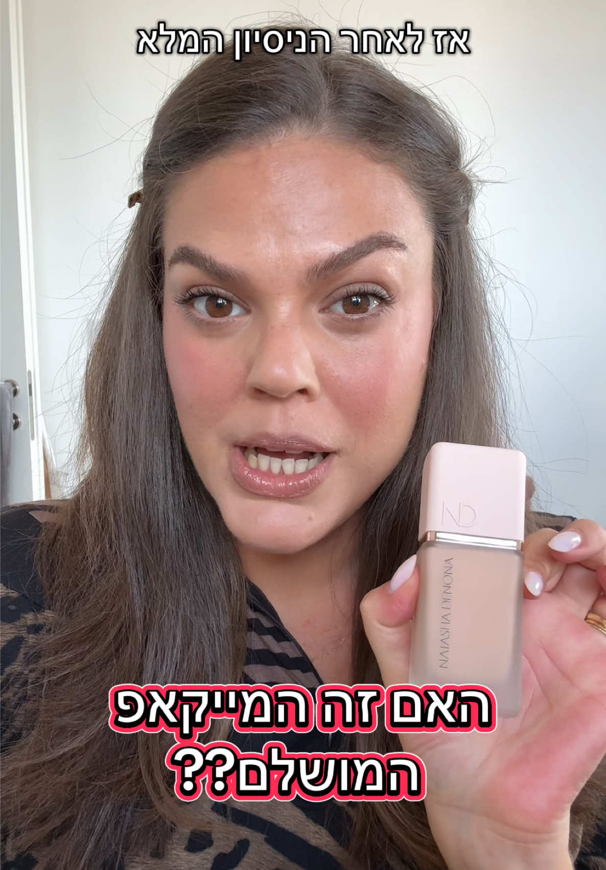 מצאתי את שאהבה נפשי #מייקאפ #איפור #לאממומן @Natasha Denona 