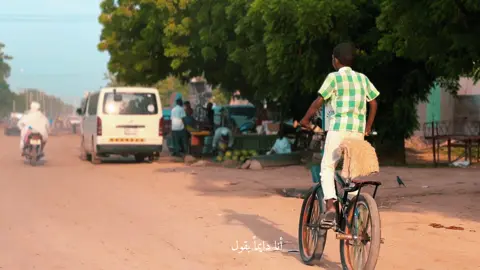 نحن شعارنا حب وصداقة🇸🇩❤️ أقلب الشاشة وإستمتع 🫡#السودان #foryou #viral #foryoupag #اكسبلور 