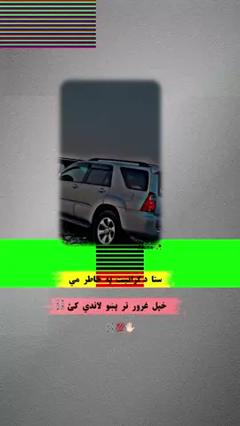 #creatorsearchinsights #viral #fyp #pashto #afghanistan @پکتیاوال 