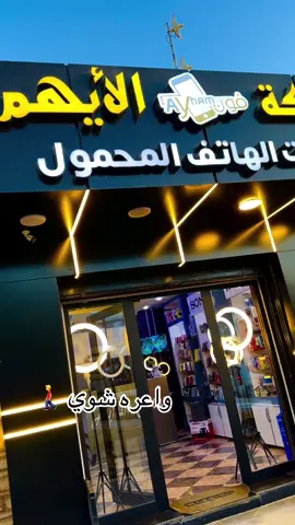 #المرج_بنغازي_البيضاء_طرابلس_ليبيا #شعب_الصيني_ماله_حل🖤 @شركة الايهم Hyma Alzawi الحمدالله 