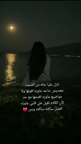 💔