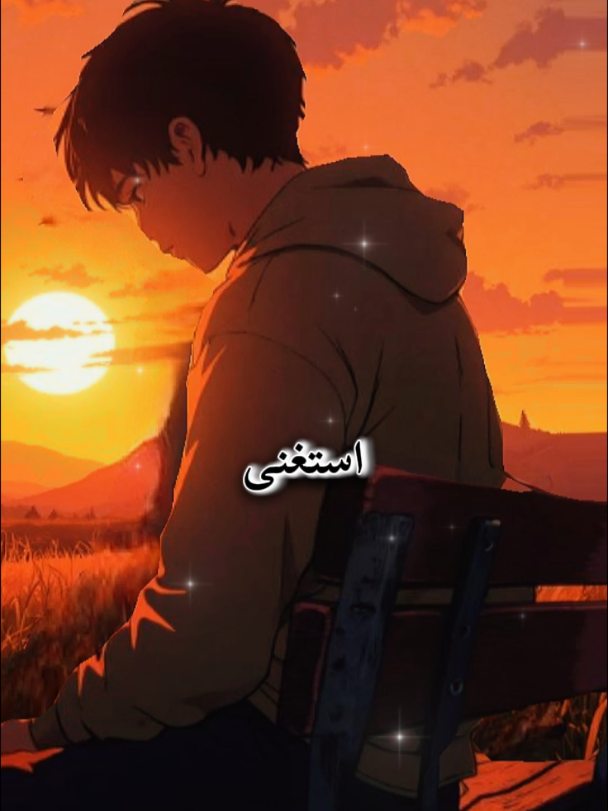 #اجمل كلام معبر عن ما بداخلك #خواطر#اقتباسات#كلام#انمي 