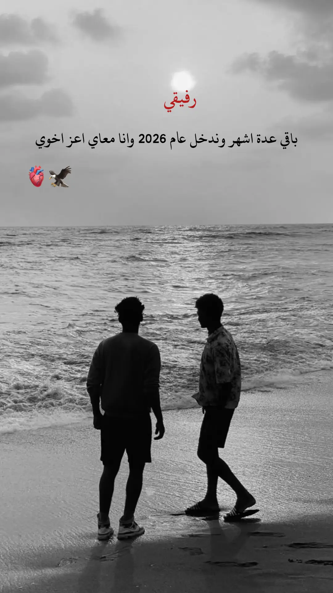 #منش الصاحبك #تصميم_فيديوهات🎶🎤🎬 #عبارات_جميلة_وقويه😉🖤اكسبور #منشن_لصاحبك 