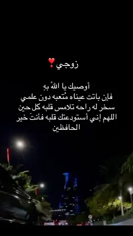 #زوجي #حبيبي #اكسبلور #دعاء #اكسبلورexplore 