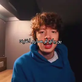 الاختلافات الي بينهم تصرع الميت😭 #fyp #foryou #foryoupage #urpay @TikTok @Obayd Fox | عبيد فوكس @تاحو @عزام @TMFaisal تي ام فيصل @عمر عبدالرحمن | Omar 