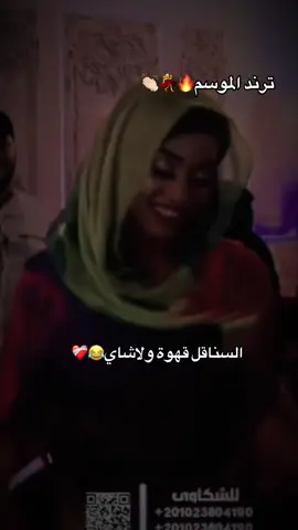 دا حبيب قساي❤️🫶 #ترند المرسم🔥💃👏🏻 سناقل مامعانا😂✋#متابعه_ويوصلك_كل_الجديدوالحصري🔥💃👏🏻 #الترند_الجديد #ام_بسام_وايمن❤️🤗 #جمهورية_مالوما #creatorsearchinsights #مروه_الدوليه #جمهورية_جنوب_الحزام🎵🔥 #ترند_الموسم #الدوله #CapCut 
