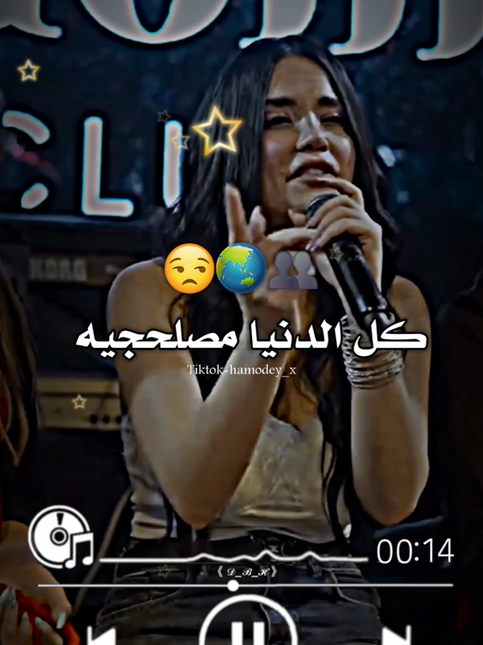 أسمع مني هالخبريه كل الدنيا مصلحجيه 🤞🏻🌏 #تصميمي #اكسبلور #حالات #تركيا #سوريا_لبنان_الكويت_قطر_الاردن_فلسطين_دبي_العراق 
