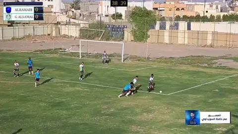 هدف الفوز لنادي الرمادي ضد نادي غاز الشمال  #جمهور #اكسبلور #مصورين #شعب_الصيني_ماله_حل😂😂 #رابطة_نادي_الرمادي 