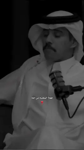 المحبه من الله  #fypシ゚ #fyp #مسلط_الجبلي 