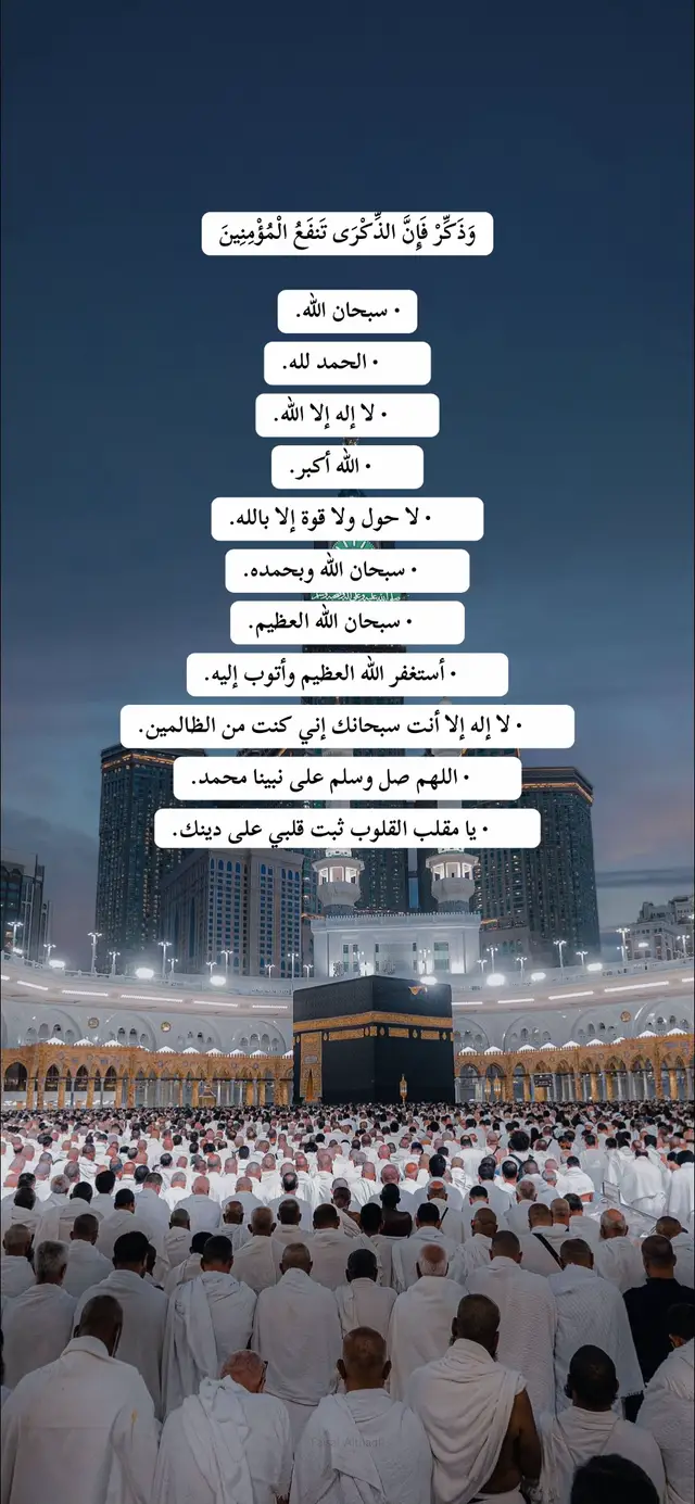 #يارب #دعاء #oops_alhamdulelah #يوم_الجمعه #تاج_الذكر 