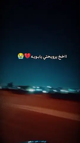 #ياكسرتي_بيوم_الكالو_ابوج_مات💔😭 #يتمه_الاب_هديت_حيلي_بموتك_يابويه💔😭 #سند_البنت_ابوها_واني_سندي_تحت_تراب_😔💔 #الحزن💔عنواني💔ــہہہــــــــــہہـ👈⚰️، 