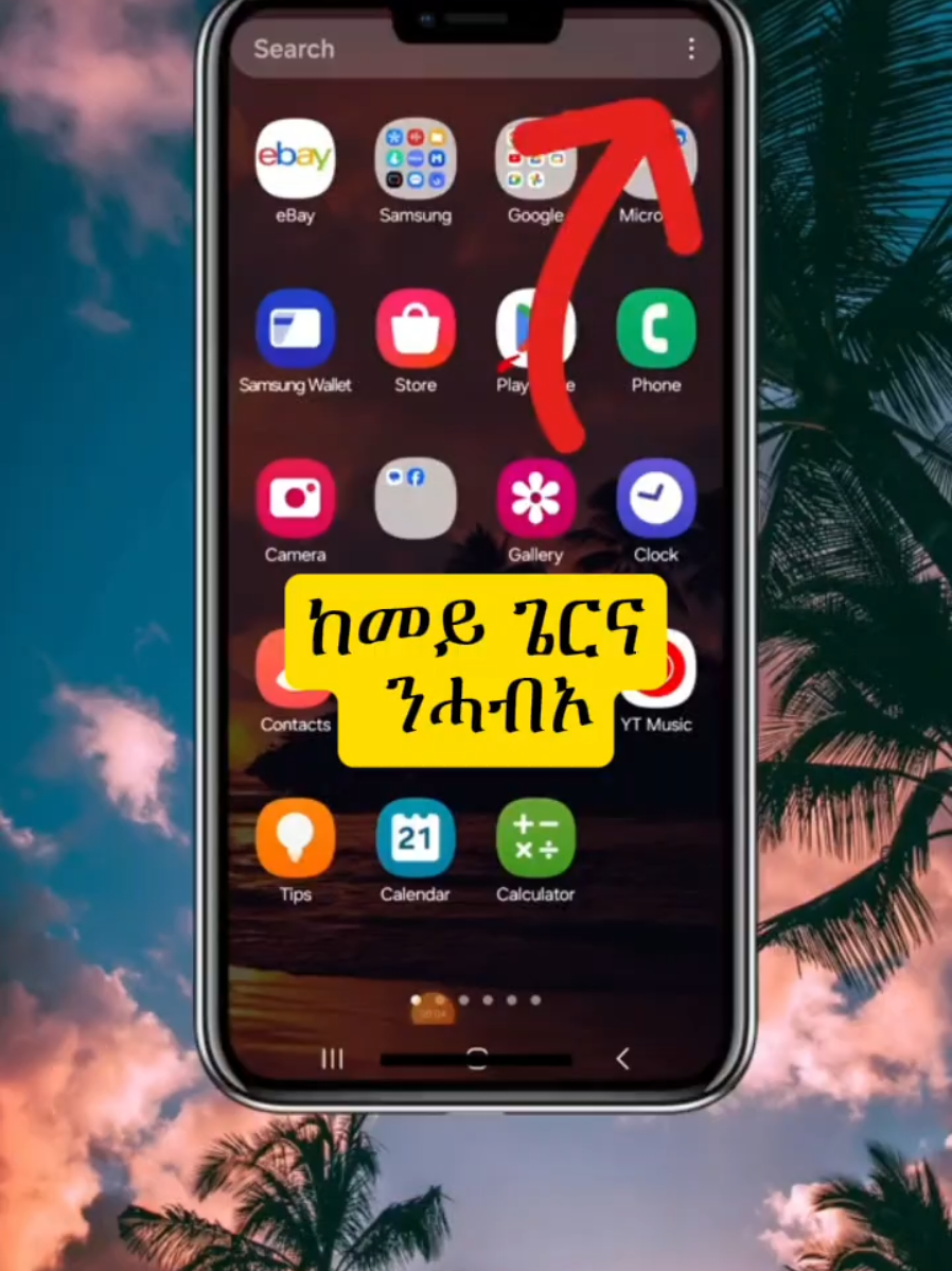 How to hide apps in Samsung phone?#creatorsearchinsights #fyp #tik_tok #foryoupage❤️❤️ #treanding 