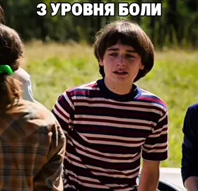 /тгк в профиле #оченьстранныедела #мем#байлер#уиллбайерс #реокмендации 