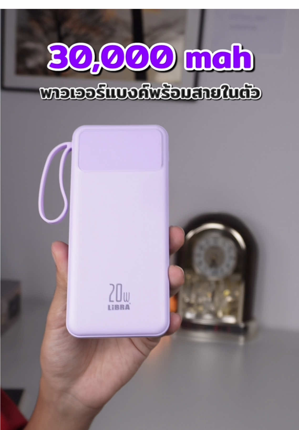 พาวเวอร์แบงค์ Libra แบรนด์แท้ มี มอก พร้อมสายชาร์จในตัว #พาวเวอร์แบงค์ #พาวเวอร์แบงค์พกพา 