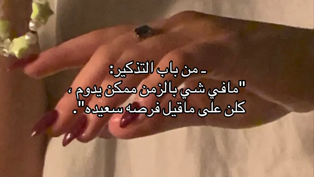 #سقم_حالي @TikTok @TikTok Tips @TikTok for Business @TikTok Trends 