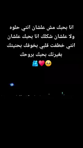 بحبك بروحك♥#حب #عشق #حبيبتي #fyp #حبيبي❤️ 