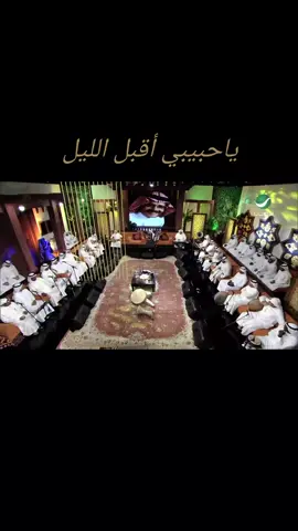 يا حبيبي اقبل اليل وناداني الغرام #طلال _سلامه#تك_توك  #المهر_الشمالي #creatorsearchinsights 