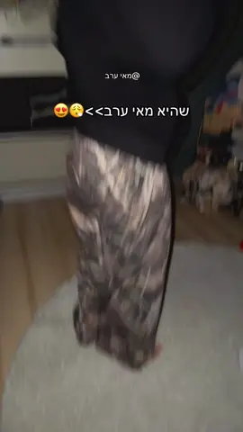 @מאי ערב תעני בבקשה 🫵🏻😍