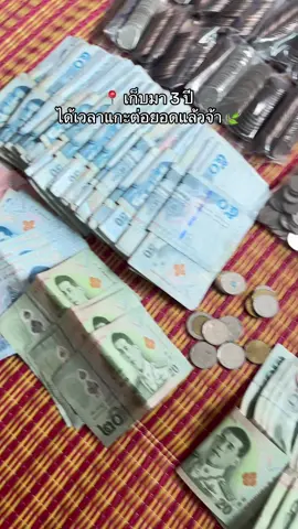 #พลังเงินออม #พลังเงินเหรียญ #เก็บแบงค์50 