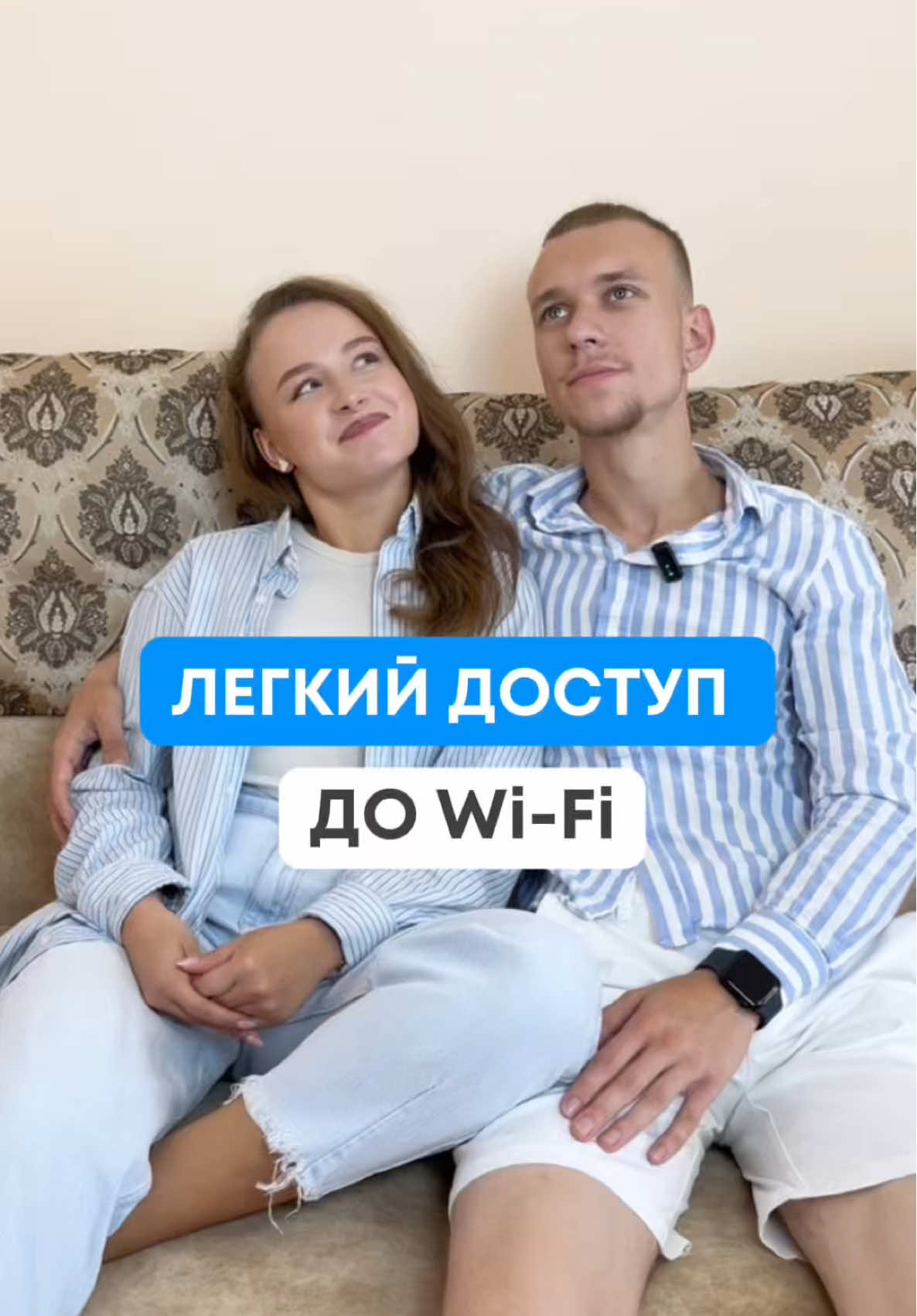 Інтернет у гуртожитку — хто пам’ятає? 😅 #linkcom 