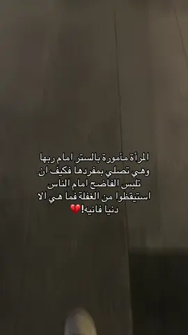 😔#ابرار #اكسبلور #fypシ゚viral #fypシ゚ #foryou 