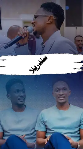 #احمد_كابيلا#اعادة_نشر🔁 #creatorsearchinsights #الشعب_الصيني_ماله_حل😂😂 #اغاني_حب 