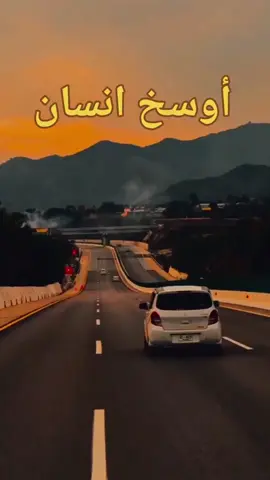 # اوسخ انسان  # نصيحة ليك  # حسبي الله ونعم الوكيل 🤲🤲🤲