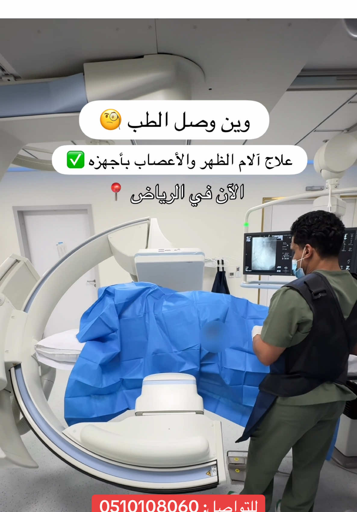 ⁨	عيادة علاج الألم التداخلي : 0510108060 🥼 . . د. سالم بايونس  استشاري التداخلية اللاوعائية وعلاج الألم التداخلي . . #الانزلاق_الغضروفي #الام_المفاصل #مشاكل_العظام #خشونة_المفاصل #التهاب_المفاصل #جراحة_العظام #خشونة_الركبة #آلام_الركبة #احتكاك_الركبة  #علاج_آلام_الركبة #انزلاق_غضروفي #الديسك #آلام_الظهر #fyp #اكسبلور #فولو⁩ #الشعب_الصيني_ماله_حل😂😂 #الهاشتاقات_للرخوم  