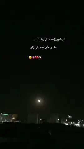 🤭🖤🫀 . . . . . #videoviral #tik_tok #afghanistan🇦🇫 #fybシviral_video_tiktok #for 