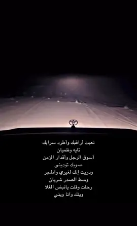 #صالح آل مانعه#تعبت أراقبك وأطرد سرابك #تصويري📸اكسبلوور #اكسبلورexplore 
