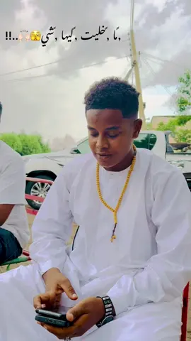 #احمد_فتح_الله #مشاهير_تيك_توك_مشاهير_العرب #سودانيز_تيك_توك_مشاهير_السودان🇸🇩❤️ #sudanese_tiktok #جخو،الشغل،دا،يا،عالم،➕_❤_📝✌️🌍🦋 #الشعب_الصيني_ماله_حل😂😂 #القضارف 